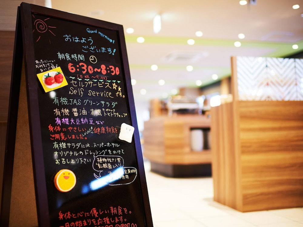 スーパーホテル東西線・市川・妙典駅前 千葉