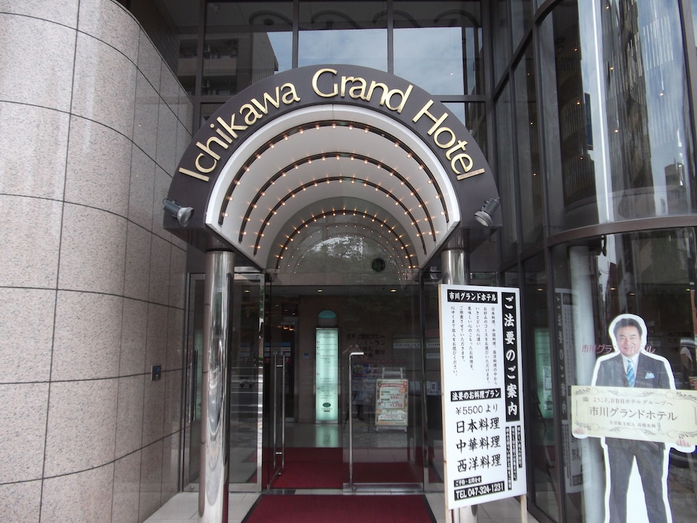 市川グランドホテル 千葉