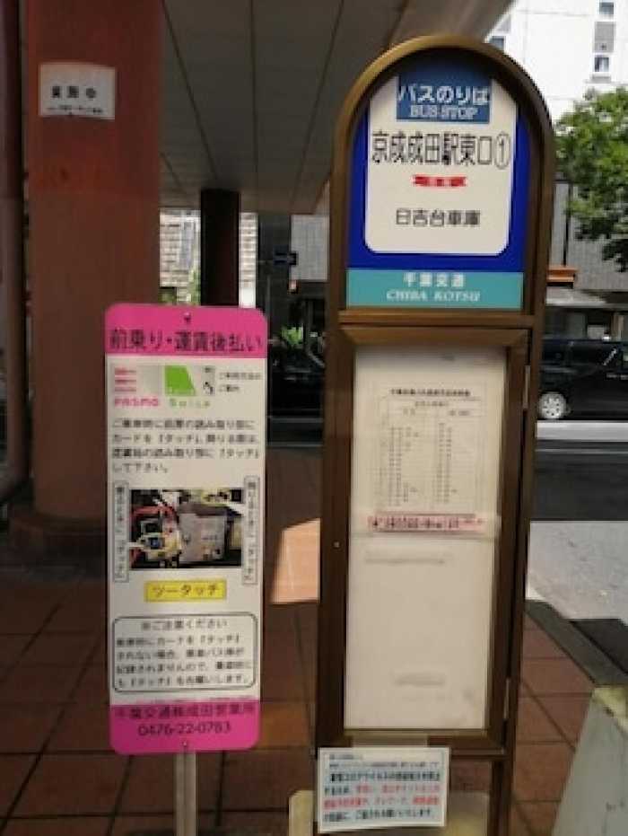 だるまゲストハウス 千葉