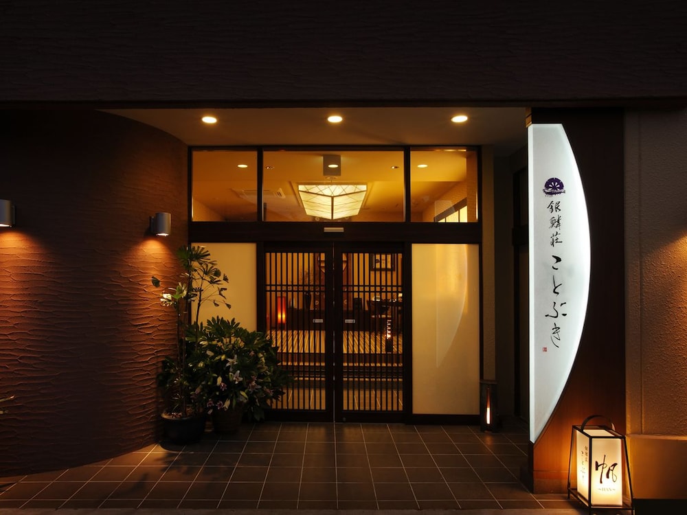 銀鱗荘ことぶき 千葉