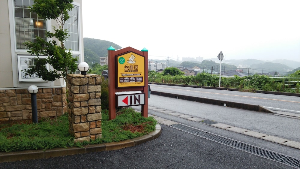 ファミリーロッジ旅籠屋・千葉勝浦店 千葉