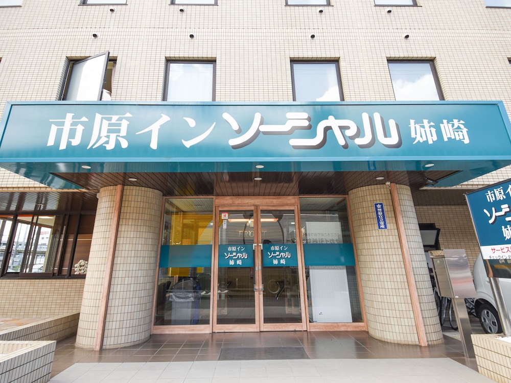 市原インソーシャル姉崎 千葉