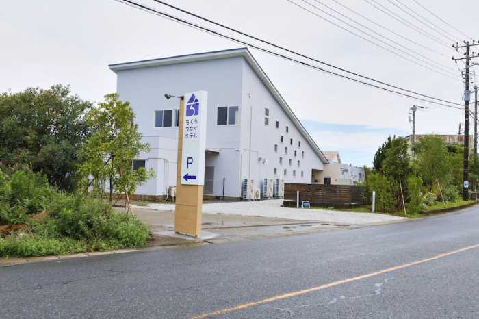 ちくらつなぐホテル 千葉