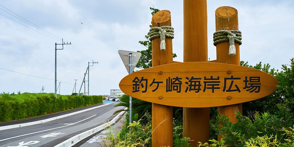 RAKUTEN STAY HOUSE 九十九里一宮 千葉