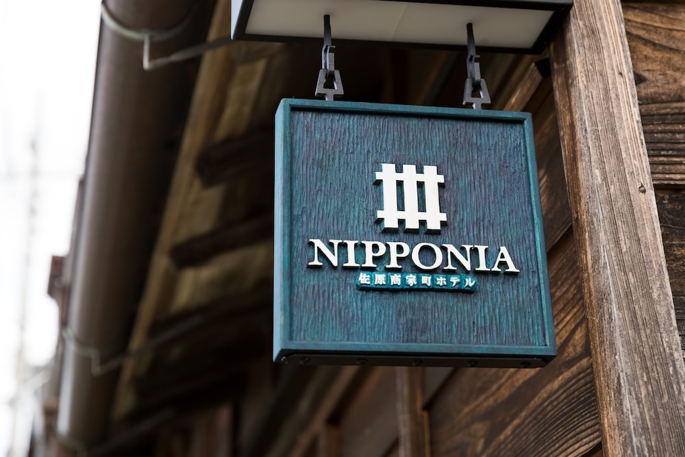 佐原商家町ホテルNIPPONIA 千葉