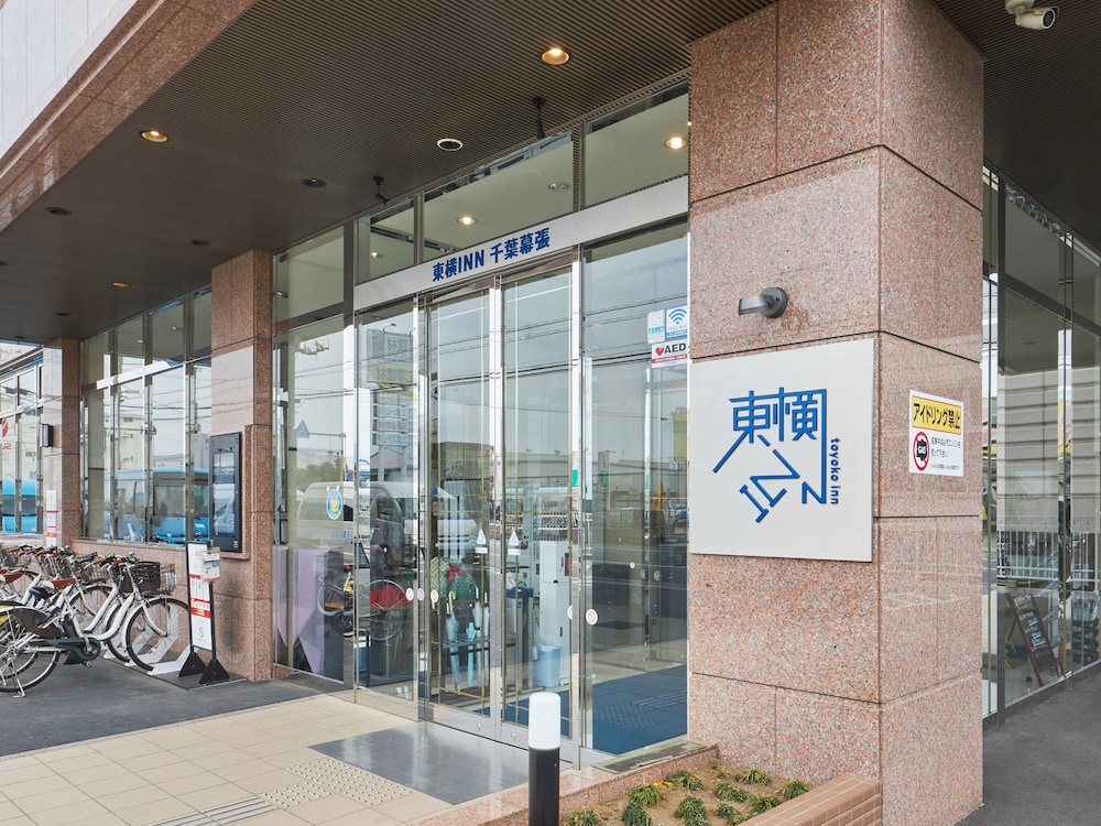 東横 INN 千葉幕張 千葉