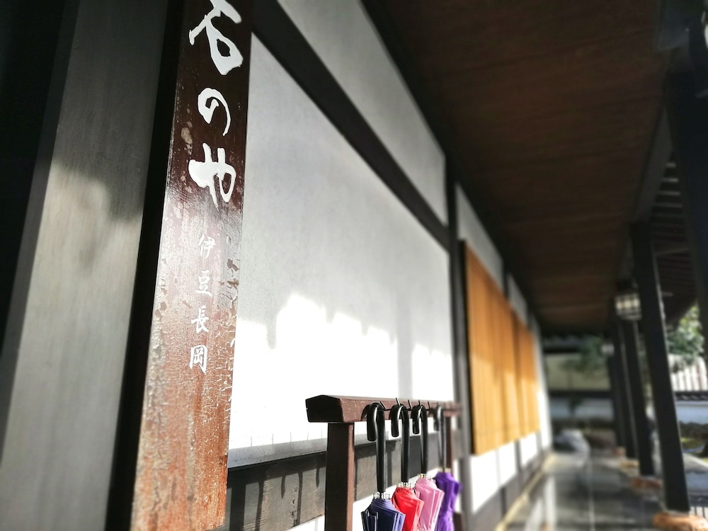 石のや 伊豆長岡 清水