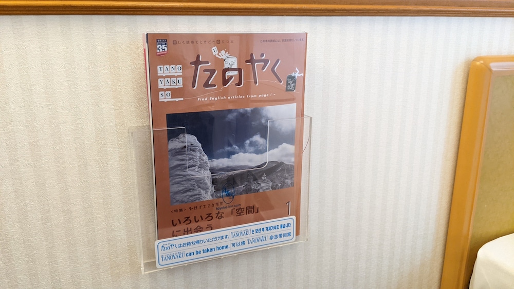 東横 INN 富士山沼津駅北口 1 清水