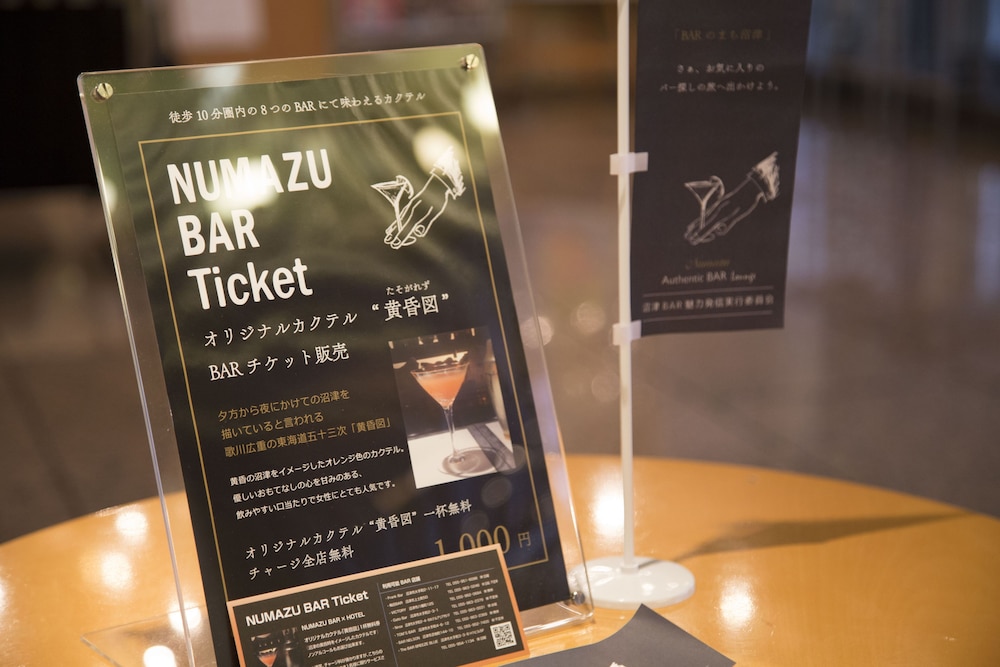 沼津グランドホテル 清水