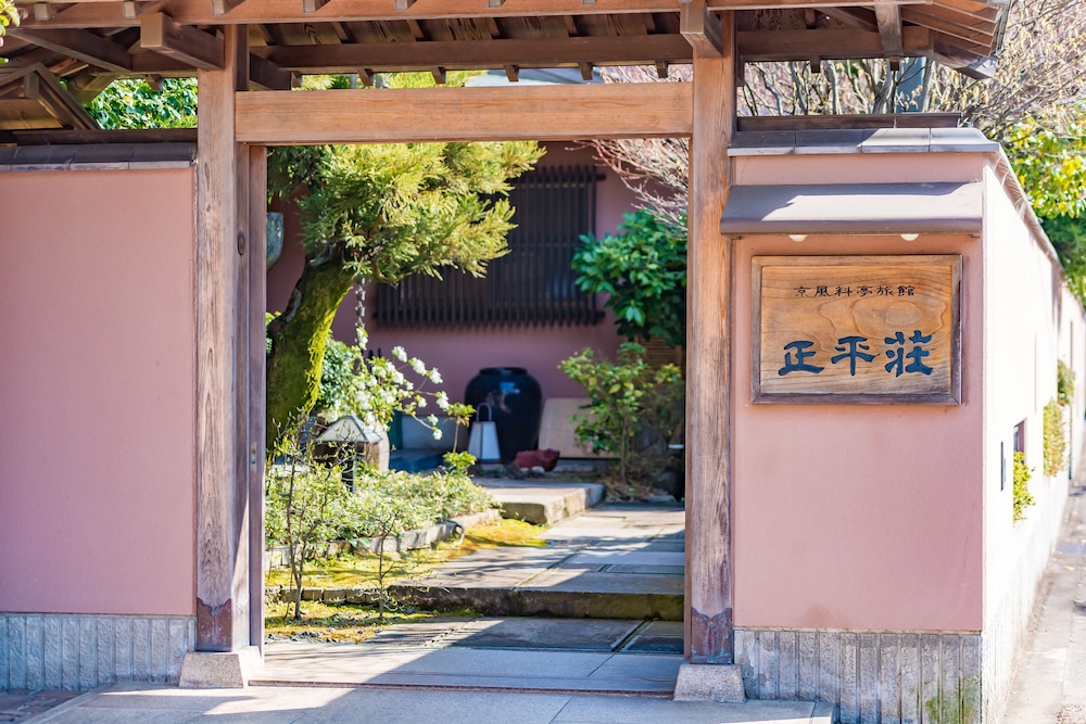 正平荘 清水