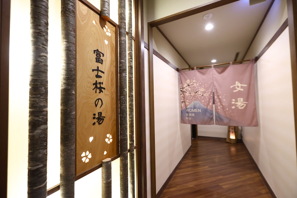 天然温泉 富士桜の湯 ドーミーイン EXPRESS 御殿場 清水
