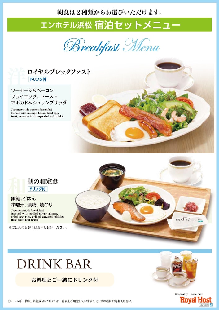 EN HOTEL HAMAMATSU 浜松