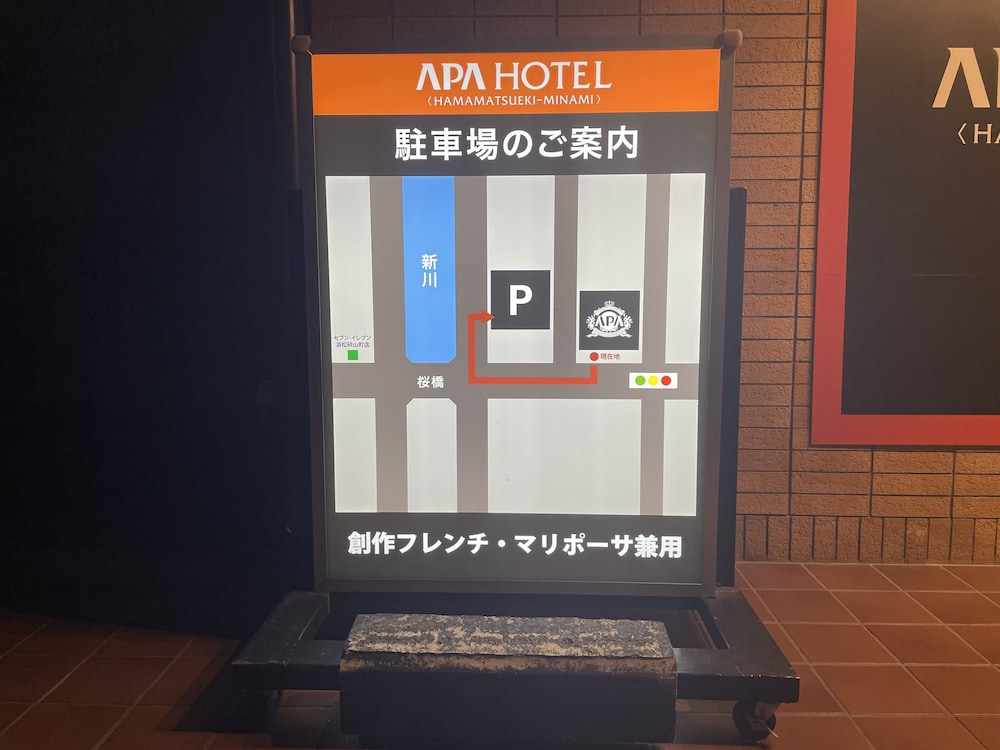 アパホテル<浜松駅南> 浜松