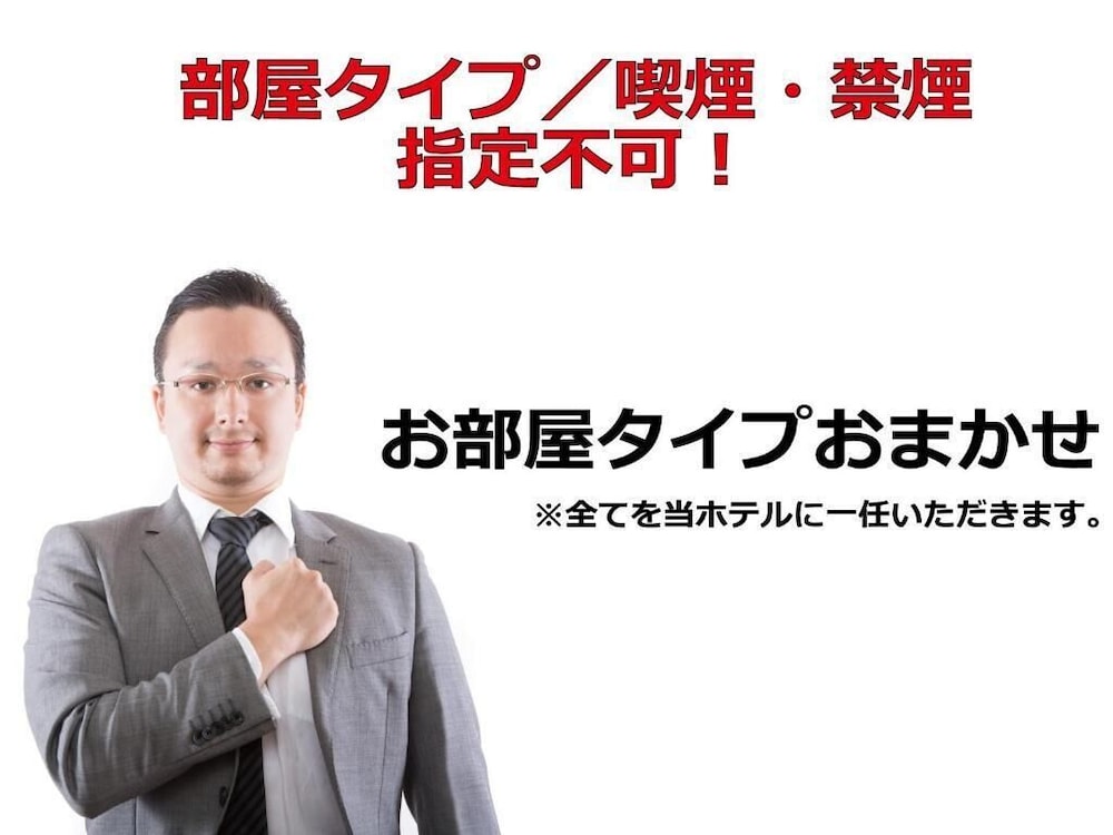 くれたけイン・セントラル浜松 浜松