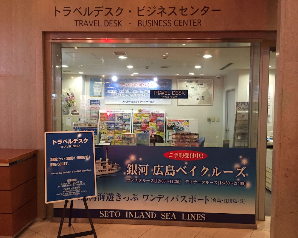 グランドプリンスホテル広島 宮島