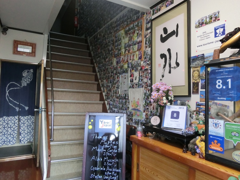 山水旅館 宮島