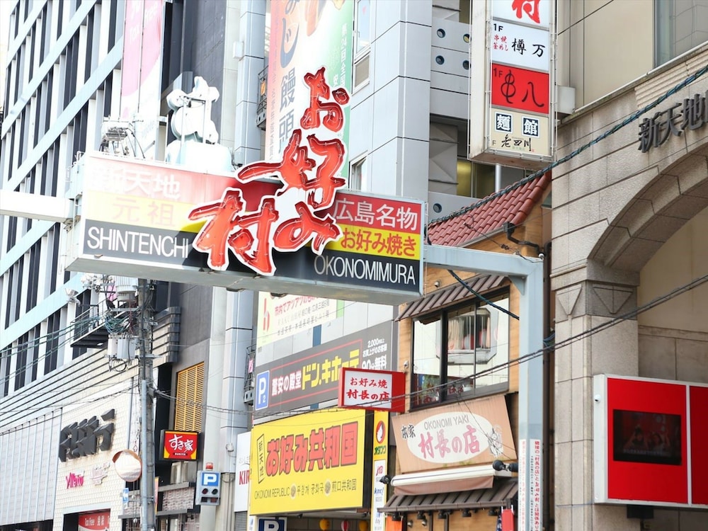 ホテル法華クラブ広島 宮島