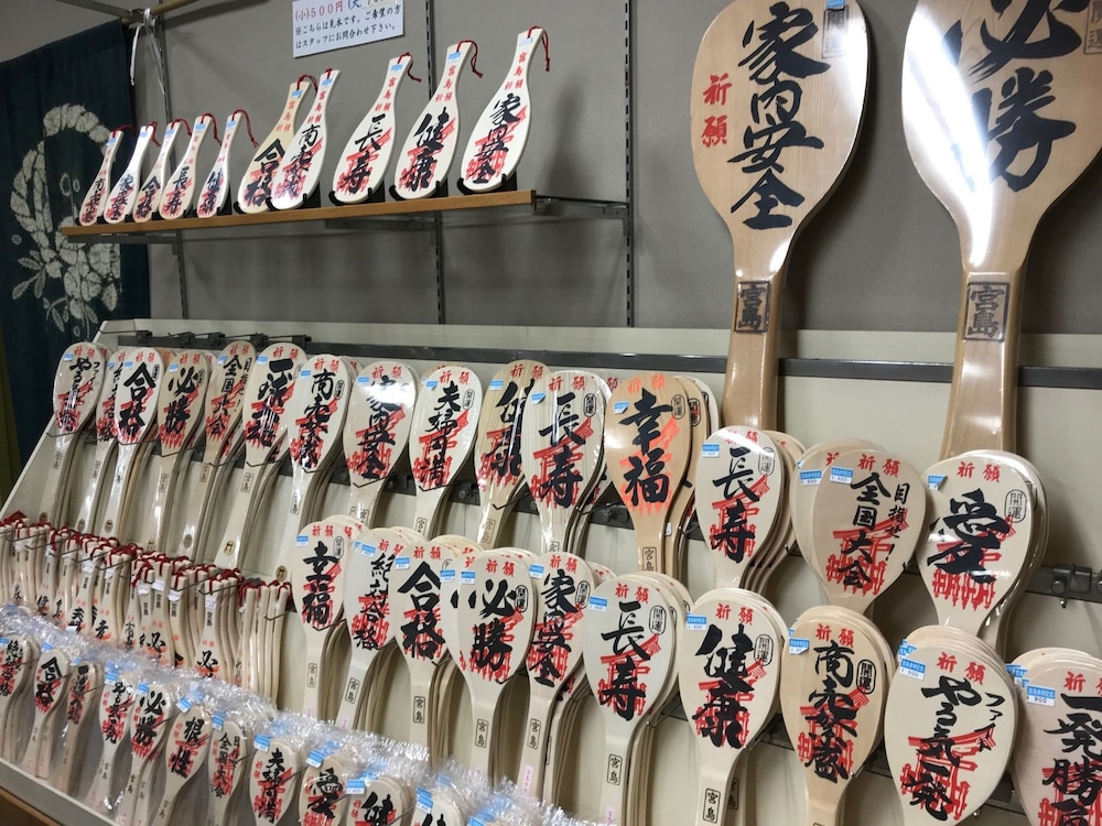 宮島ホテルまこと 宮島