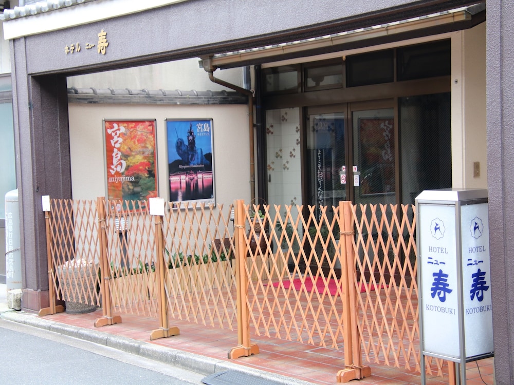 宮島ホテルニュー寿 宮島