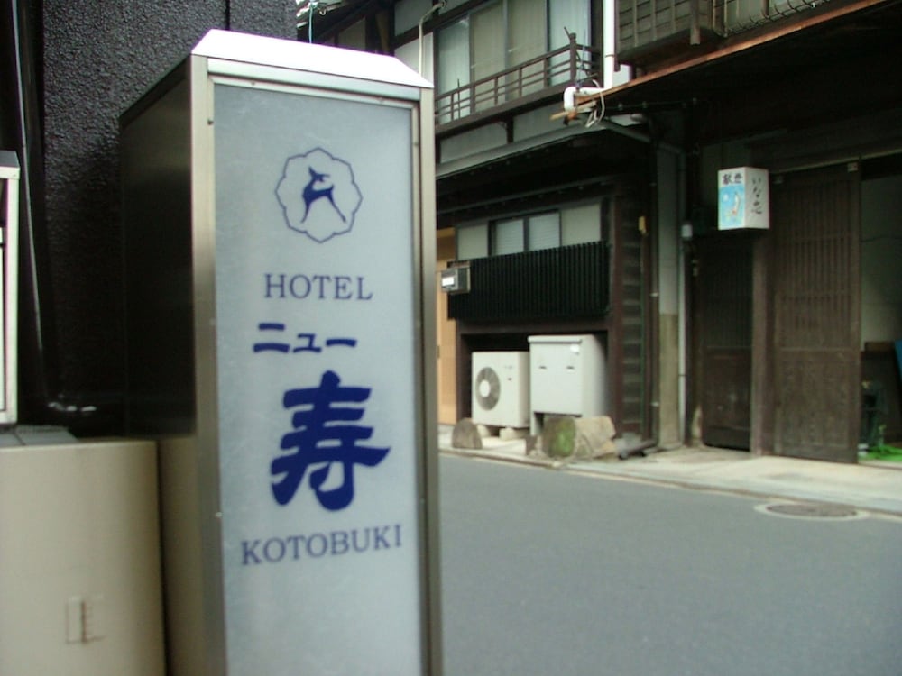 宮島ホテルニュー寿 宮島