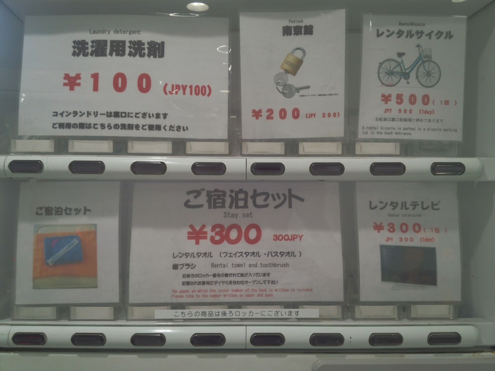 シンプルステイ宮島 - ホステル 宮島
