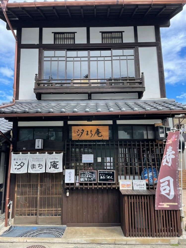 宮島町家ホテル汐まち庵 宮島