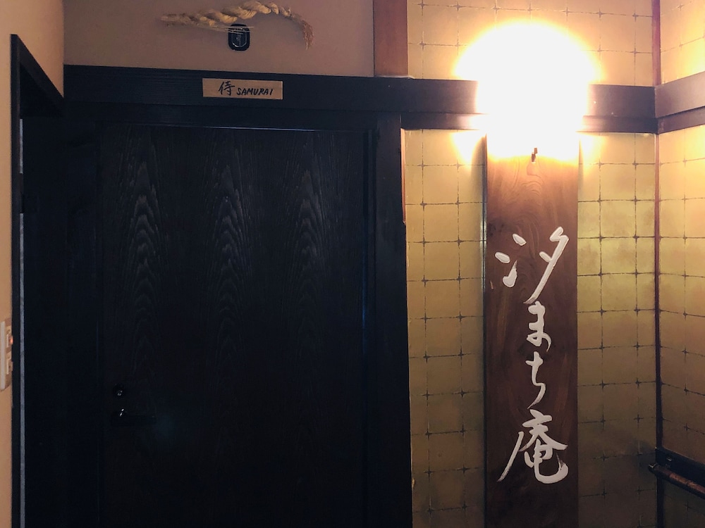宮島町家ホテル汐まち庵 宮島