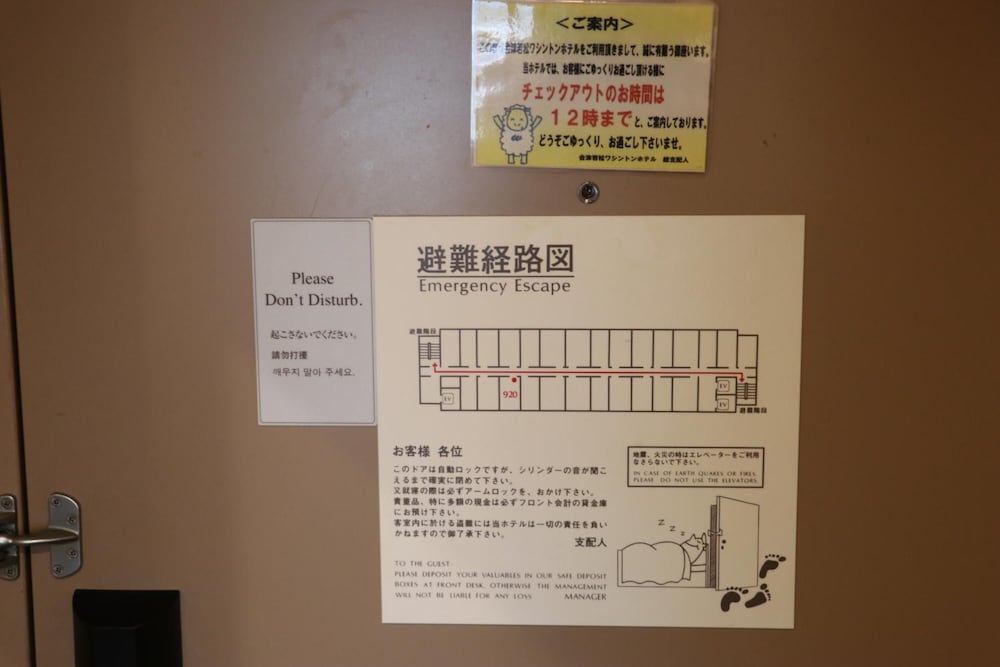 会津若松ワシントンホテル 福島