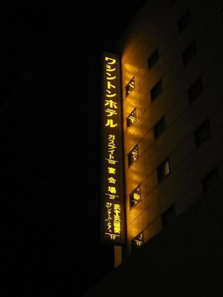 会津若松ワシントンホテル 福島