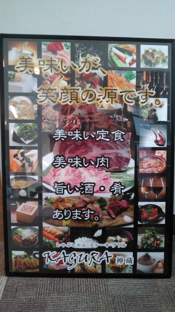 スマイルホテル白河 福島
