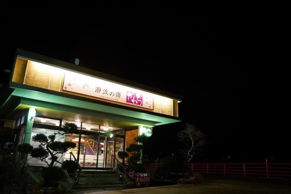 瀞流の宿 かわち 福島