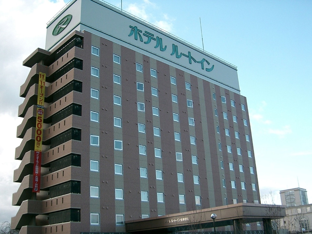 ホテルルートイン会津若松 福島