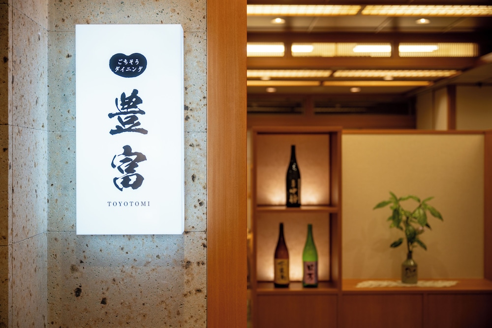 萩姫の湯 栄楽館 福島