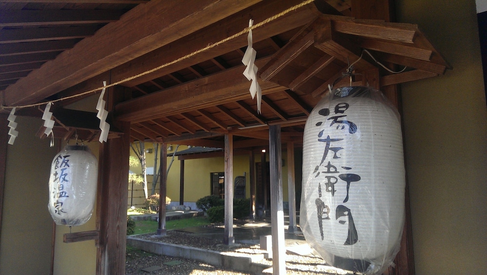 祭屋湯左衛門 福島
