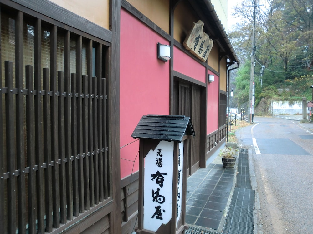 元湯 有馬屋 福島