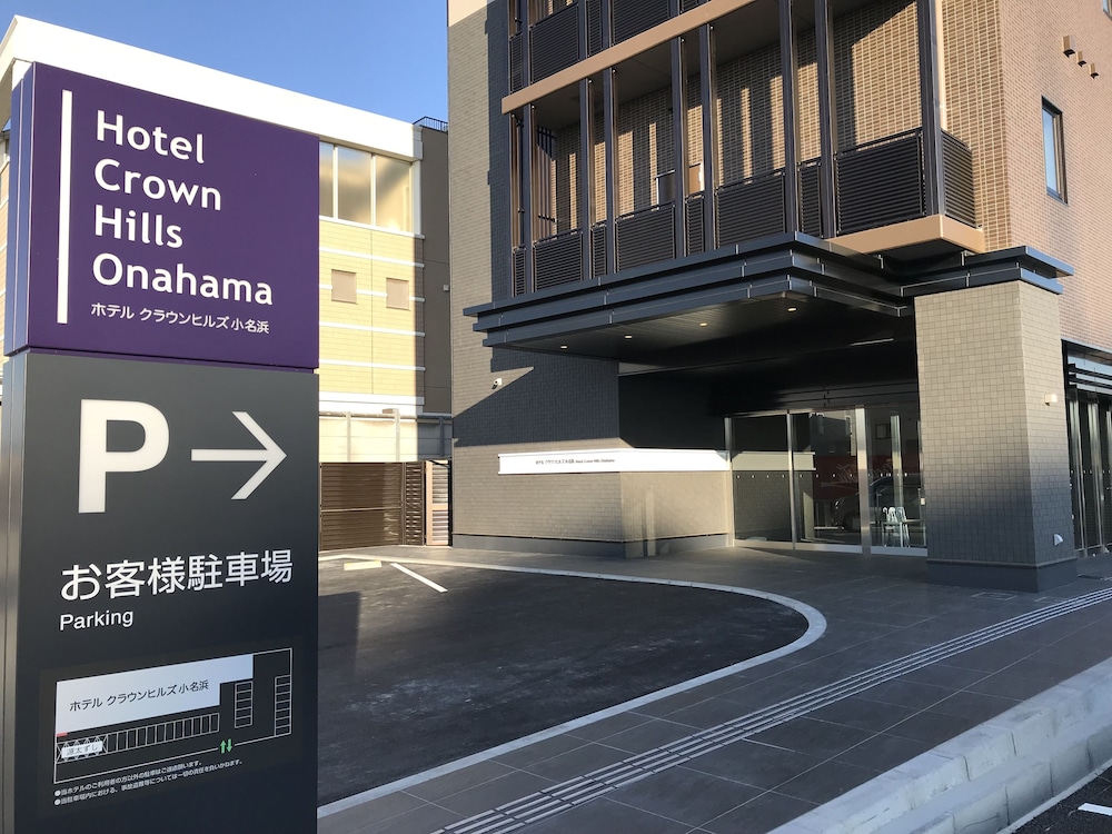 ホテルクラウンヒルズ小名浜 福島
