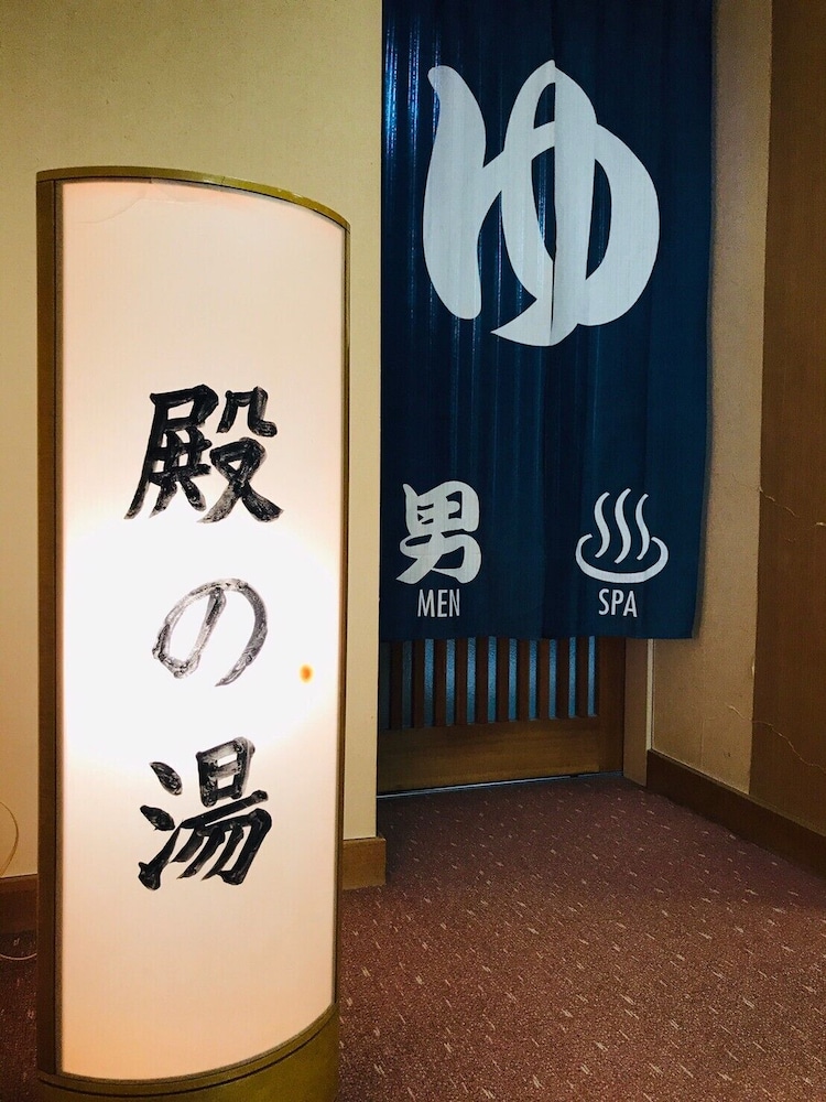 いわき湯本温泉 斎菊 福島