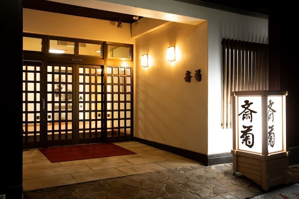 いわき湯本温泉 斎菊 福島