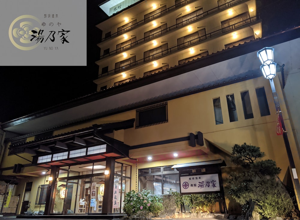 湯乃屋 福島