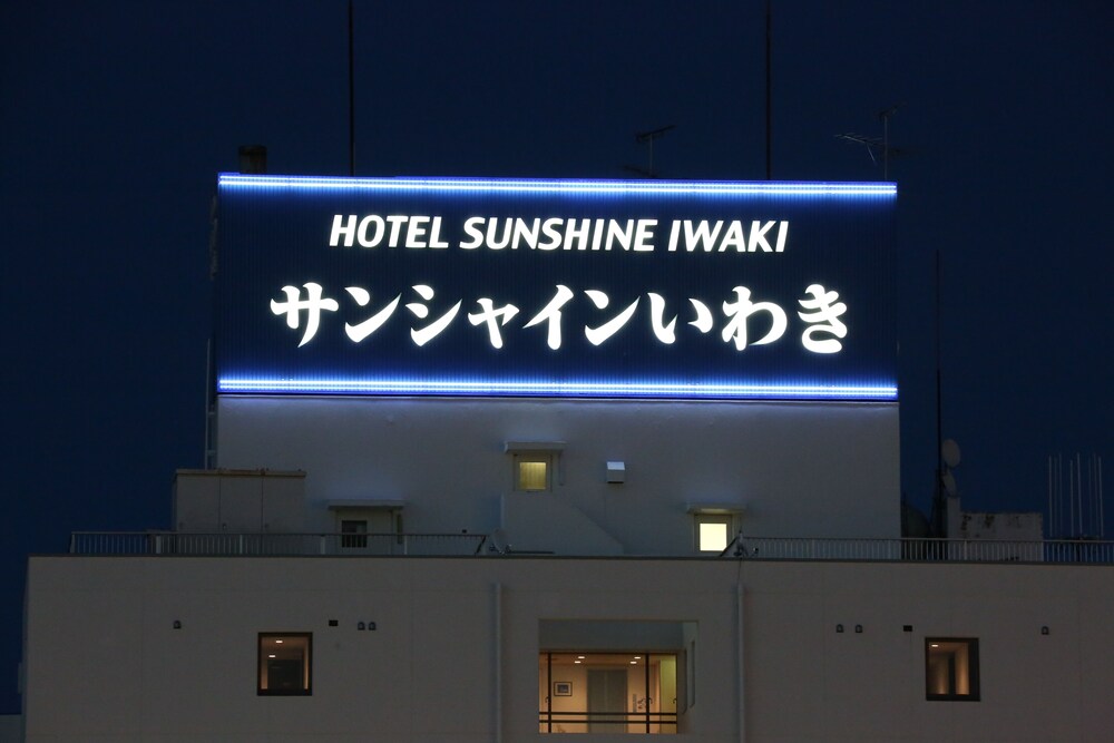 ホテルサンシャインいわき 福島