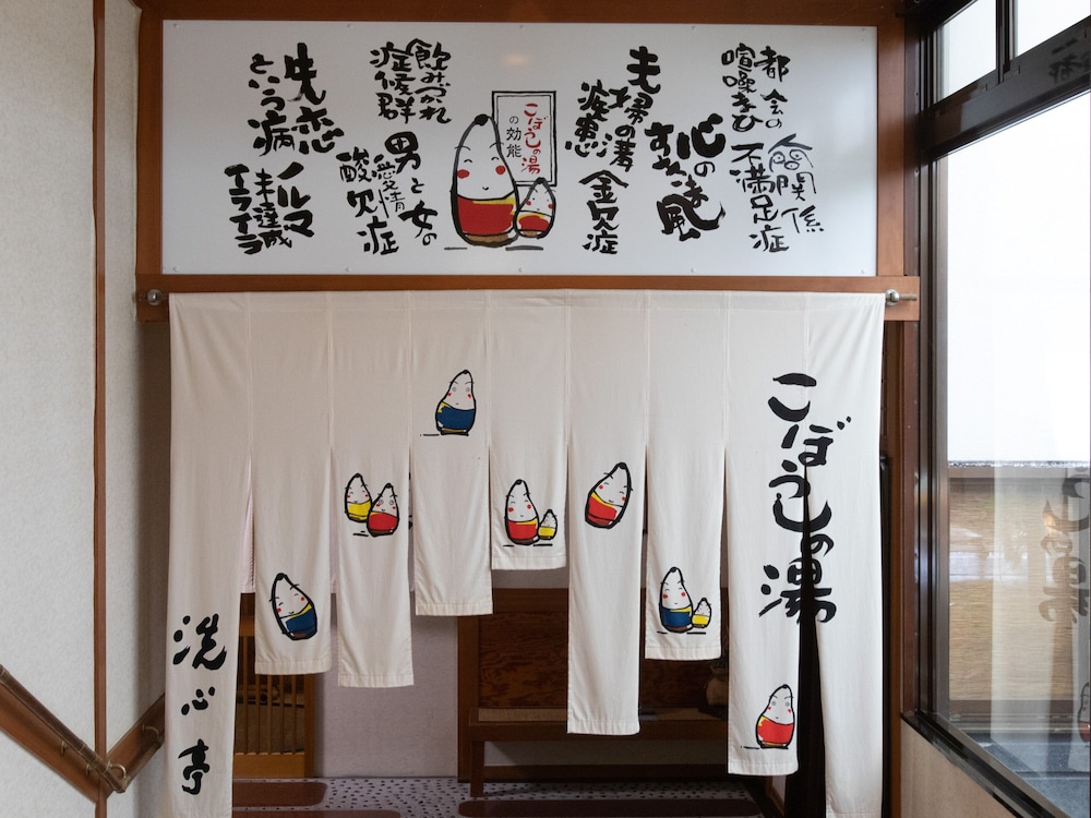 TABIST こぼうしの湯 洗心亭 会津湯野上温泉 福島
