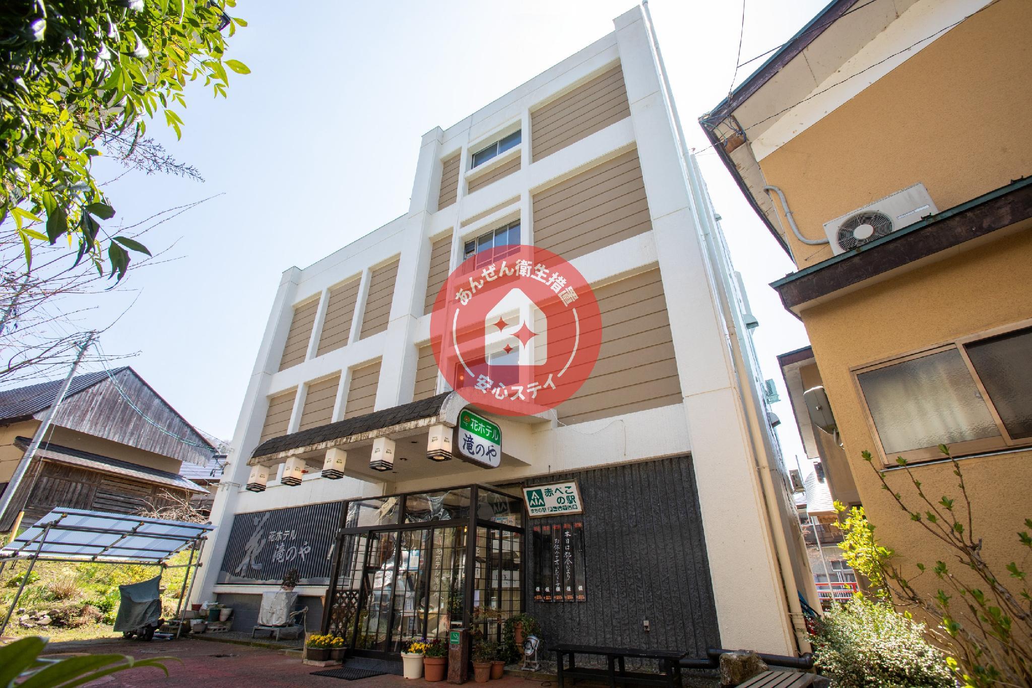 TABIST 花ホテル 滝のや 会津柳津 福島