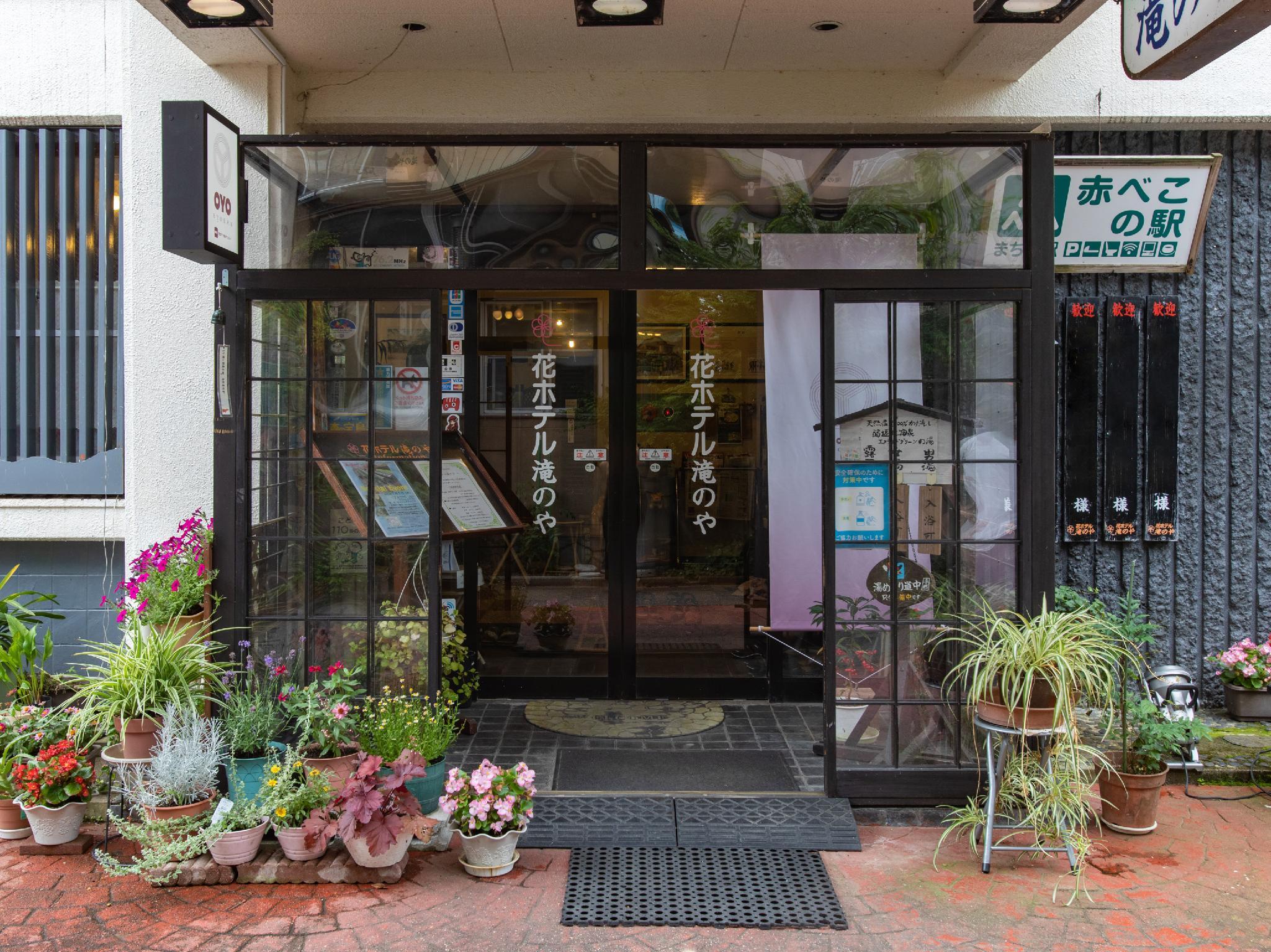 TABIST 花ホテル 滝のや 会津柳津 福島