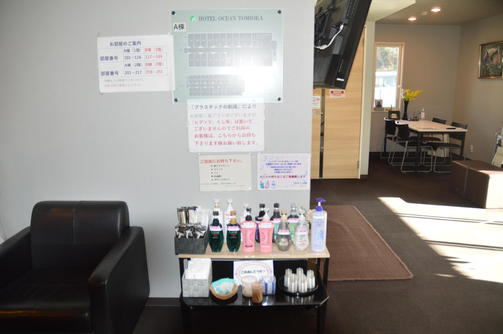 ホテルオーシャンとみおか 福島