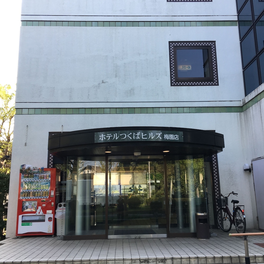 ホテルつくばヒルズ梅園店 水戸