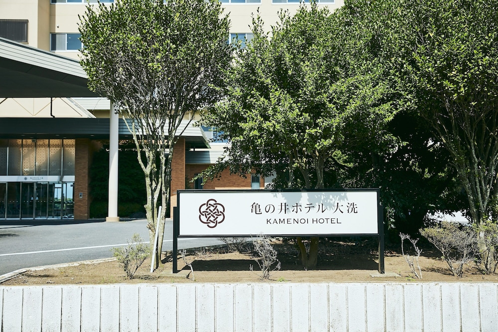 亀の井ホテル 大洗 水戸