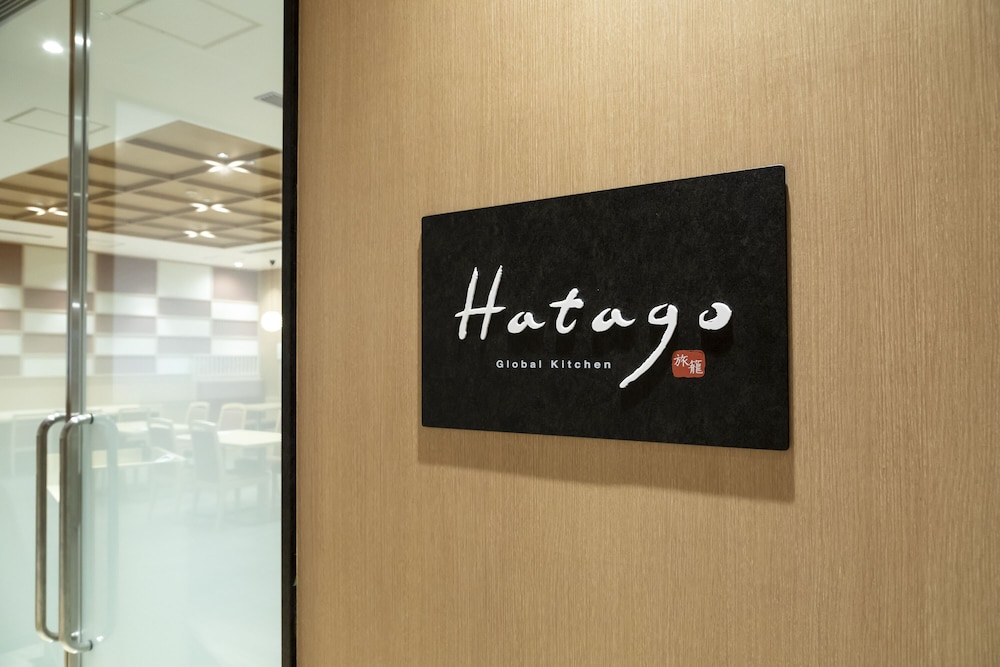 天然温泉 香梅の湯 ドーミーイン水戸 水戸