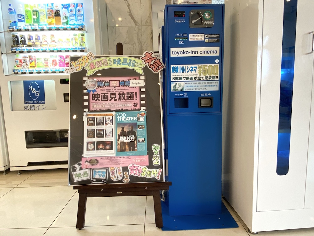 東横 INN 守谷駅前 水戸