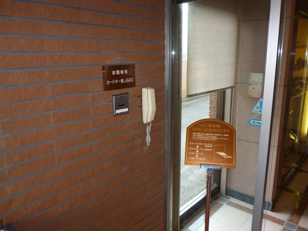 ホテル 橋本楼 水戸