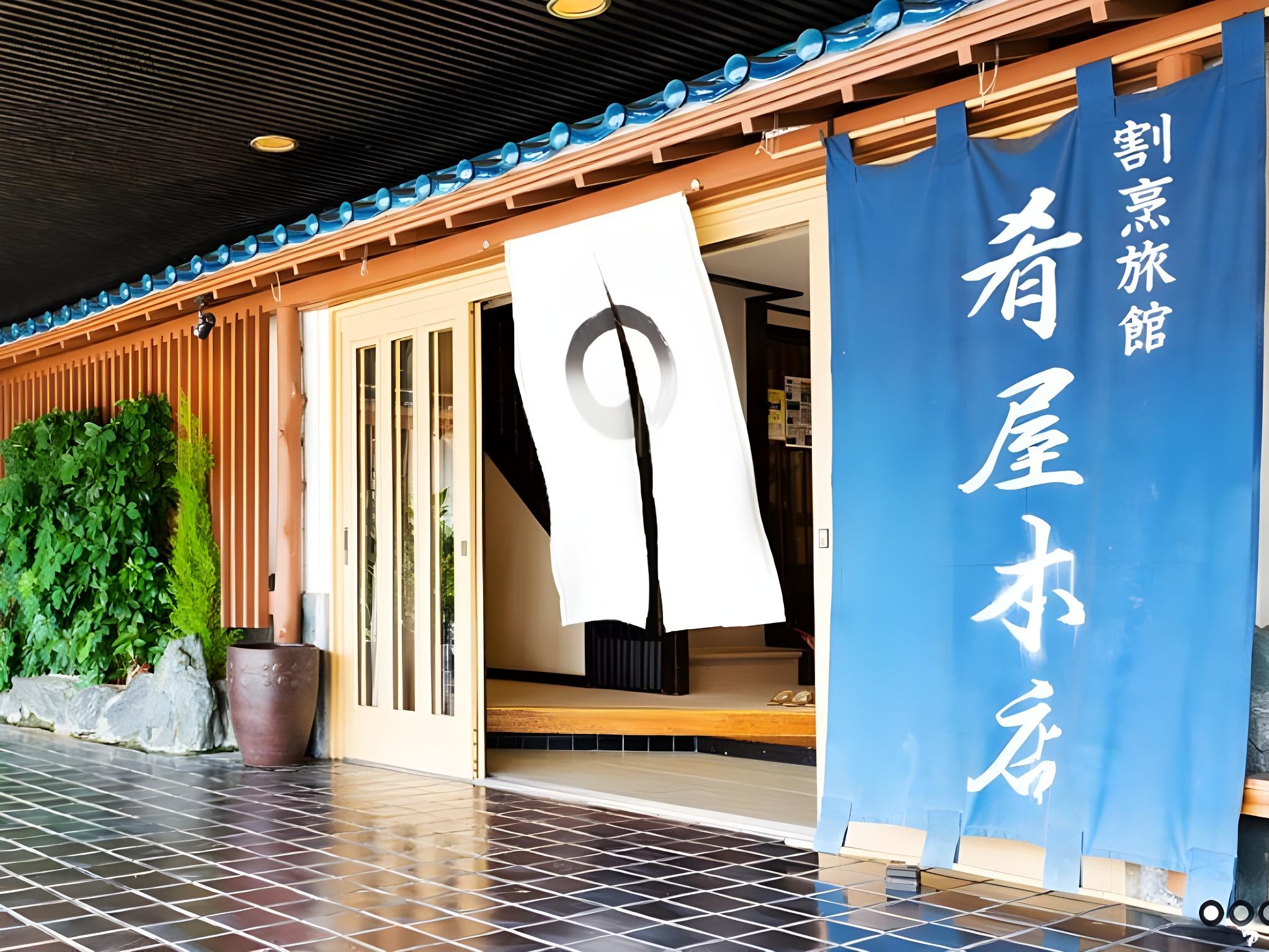 割烹旅館 肴屋本店 水戸